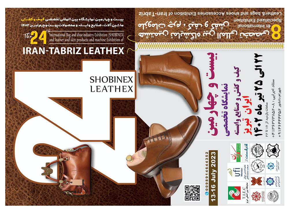 The 24th international bag and shoe industry exhibition and leather and skin products and machine exhibition of Iran-Tabriz Leathex