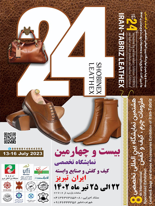 The 24th International bag & shoe industry exhibition & leather & skin products & machine exhibition of IRAN_TABRIZ LEATHEX