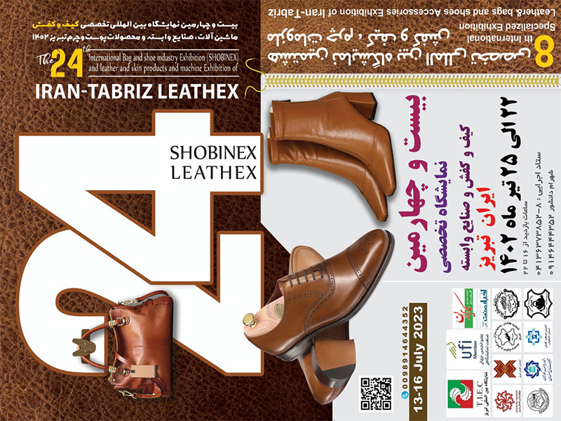 The 24th International bag & shoe industry exhibition & leather & skin products & machine exhibition of IRAN_TABRIZ LEATHEX